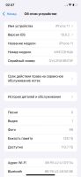 Лот: 25851302. Фото: 4. Iphone 11 128gb