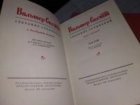 Лот: 6526511. Фото: 6. Вальтер Скотт, в 20-ти томах...