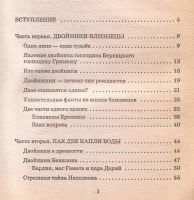 Лот: 11896362. Фото: 3. Дягтерев Николай - Есть ли у вас... Литература, книги