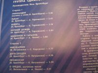 Лот: 6959867. Фото: 3. LP - группа "Диалог" (состояние... Красноярск
