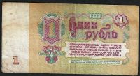 Лот: 7189375. Фото: 2. 1 р . 1961 г. Банкноты