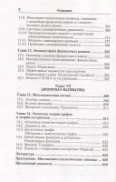 Лот: 11706572. Фото: 6. Кремер Наум, Борис Путко, Иван...
