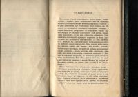 Лот: 20938364. Фото: 14. Песни собранные П.Н.Рыбниковым...