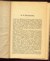 Лот: 7937842. Фото: 3. Сочинения К.Н. Батюшкова. * 1905... Коллекционирование, моделизм