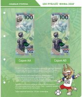 Лот: 19554493. Фото: 21. Альбом для банкнот Коллекционеръ...