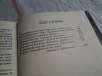 Лот: 5656578. Фото: 2. Специалист по этике, Гарри Гаррисон... Литература, книги