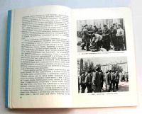 Лот: 20353447. Фото: 12. Материалы к истории Освободительного...