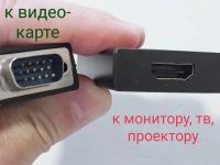 Лот: 20948316. Фото: 3. VGA на HDMI адаптер переходник... Бытовая техника