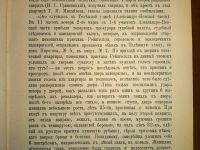Лот: 23706715. Фото: 9. Убийство Императора Александра...