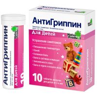 Лот: 23258182. Фото: 2. Антигриппин детский таб.шип... Медицина