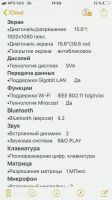 Лот: 14534397. Фото: 2. Продам ноутбук HP 15-bc304ur. Компьютеры, ноутбуки, планшеты