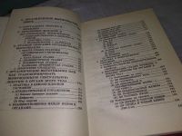 Лот: 18238973. Фото: 10. Цзя Мантак; Цзя Маниван Совершенствование...