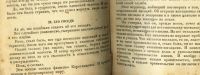 Лот: 16254449. Фото: 9. Мих. Зощенко. Возвращенная молодость...