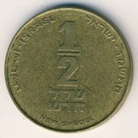 Лот: 8881226. Фото: 2. Израиль 1/2 нового шекеля 1986... Монеты