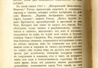 Лот: 19146006. Фото: 12. Н. Романов. Александр Андреевич...