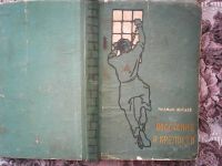 Лот: 13428616. Фото: 5. Гылман Мусаев. Восстание в крепости...