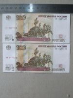 Лот: 16533542. Фото: 4. Банкнота 100 рублей сто РФ- Россия... Красноярск