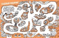 Лот: 12961171. Фото: 4. Скучно не будет! Веселая книжка... Красноярск