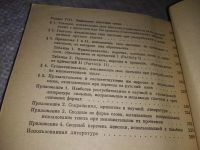 Лот: 19150208. Фото: 3. Левицкая Е.В.. Лексическая тетрадь... Литература, книги