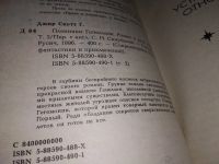Лот: 12884996. Фото: 3. Пленники Генеллана (к-кт из 2... Красноярск