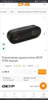 Лот: 18186538. Фото: 6. Новая Портативная аудиосистема...