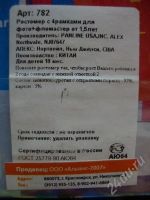 Лот: 417396. Фото: 3. Ростомер ALEX с 4 рамками для... Красноярск