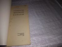 Лот: 21254994. Фото: 2. (1092357) Солдаты великой борьбы... Литература, книги