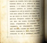 Лот: 20068678. Фото: 13. А.М. Сливицкий.Лиса Патрикеевна...