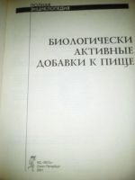 Лот: 10410744. Фото: 2. Биологически активные добавки. Медицина и здоровье