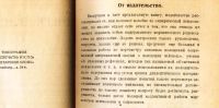 Лот: 18023514. Фото: 4. Кравков С. В. Очерк психологии... Красноярск