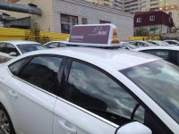 Лот: 3395003. Фото: 7. Реклама на крышах такси