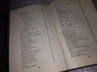Лот: 6192430. Фото: 7. Друзья мои - книги. Заметки книголюба...