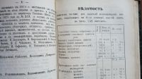 Лот: 24985483. Фото: 11. Циркуляры Главного Штаба Военного...