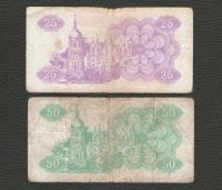Лот: 16275429. Фото: 2. 25 и 50 карбованцев 1991 года... Банкноты