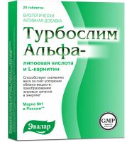 Лот: 23257674. Фото: 2. Турбослим Альфа-липоевая к-та... Медицина