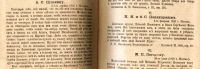 Лот: 18377180. Фото: 17. Сочинения Василия Львовича Пушкина...