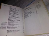 Лот: 16536795. Фото: 3. Цемме Верена. 100% зрение. Очки... Литература, книги