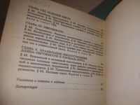 Лот: 25350301. Фото: 3. вб/oz(4092342)Атанасян Л.С.; Денисова... Литература, книги