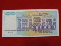 Лот: 6314779. Фото: 2. 500000000 динар 1993 год- Югославия... Банкноты