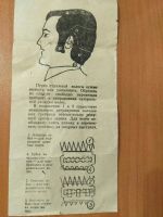 Лот: 10862348. Фото: 4. Прибор для стрижки волос(Эльво...