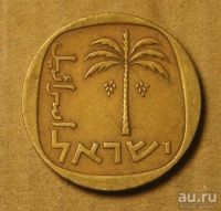 Лот: 9211319. Фото: 2. Израиль 10 агор 1961 Финиковая... Монеты