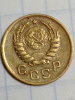 Лот: 18351735. Фото: 2. 1 копейка 1938 года. Монеты