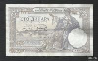 Лот: 9143162. Фото: 2. 100 динар Югославия 1929 VF... Банкноты