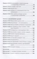 Лот: 17228984. Фото: 5. "Золотые правила продаж. 75 техник...
