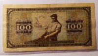 Лот: 20274569. Фото: 2. Югославия 100 динаров 1946. Банкноты