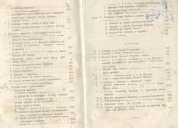 Лот: 21973634. Фото: 13. История русской церкви Макария...