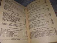 Лот: 18258466. Фото: 4. Oz. (14..03)*2 Сказки народов...