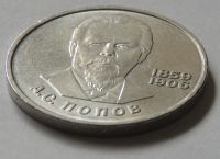 Лот: 10465910. Фото: 2. СССР 1984 1 рубль 125 лет со дня... Монеты