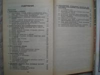 Лот: 18746775. Фото: 2. Книга Ремонт Дома Современными... Дом, сад, досуг