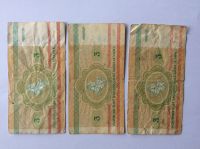 Лот: 11950632. Фото: 2. 3 банкноты по три рубля ( Беларусь... Банкноты